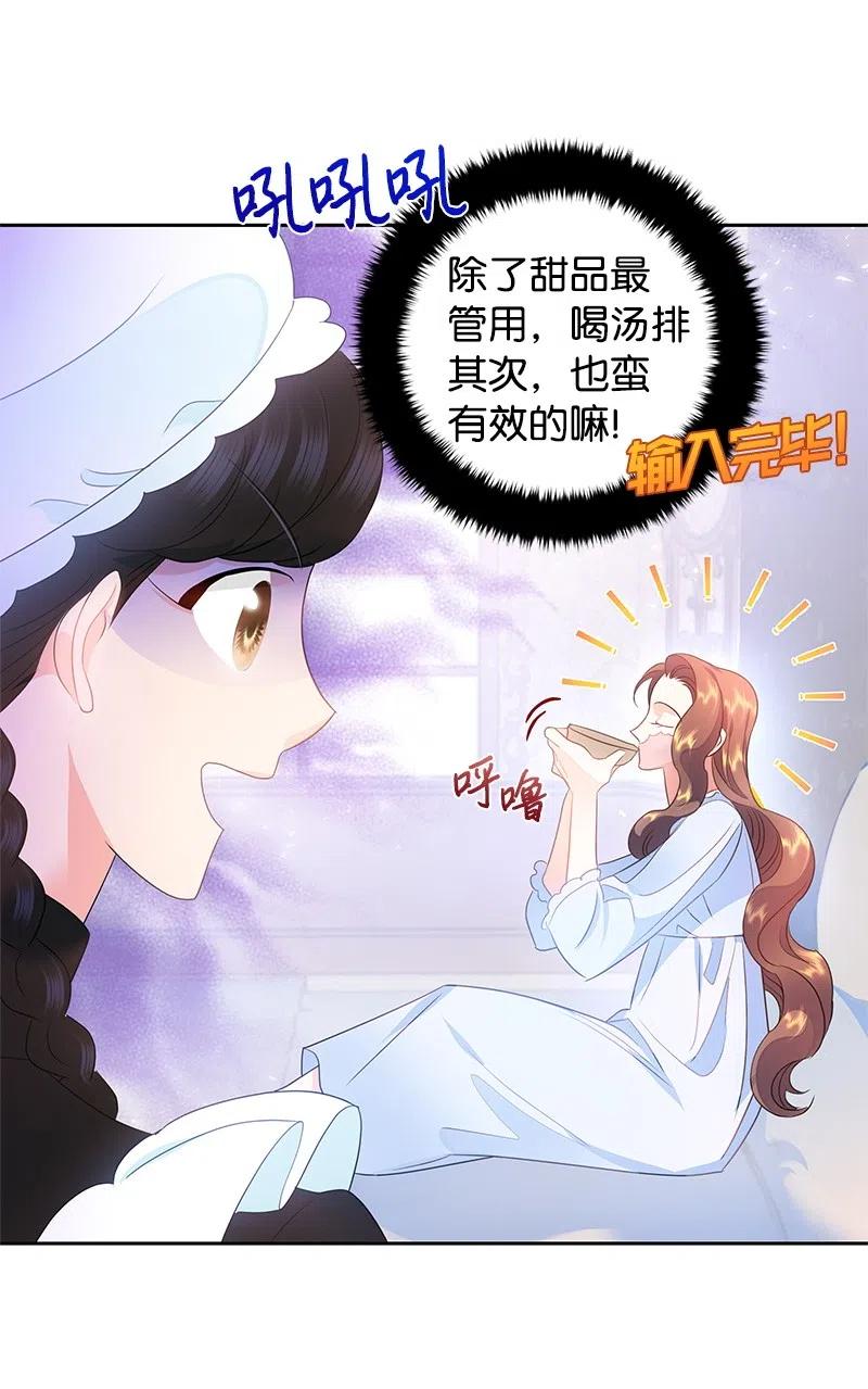 39 惹人瞩目的礼服(1/2)-第39话