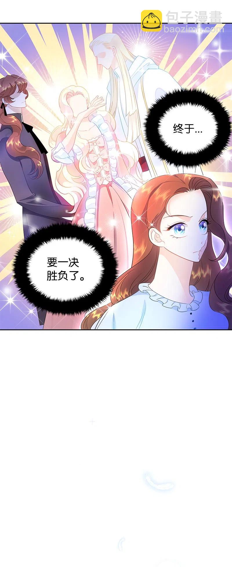 39 惹人瞩目的礼服(1/2)-第39话