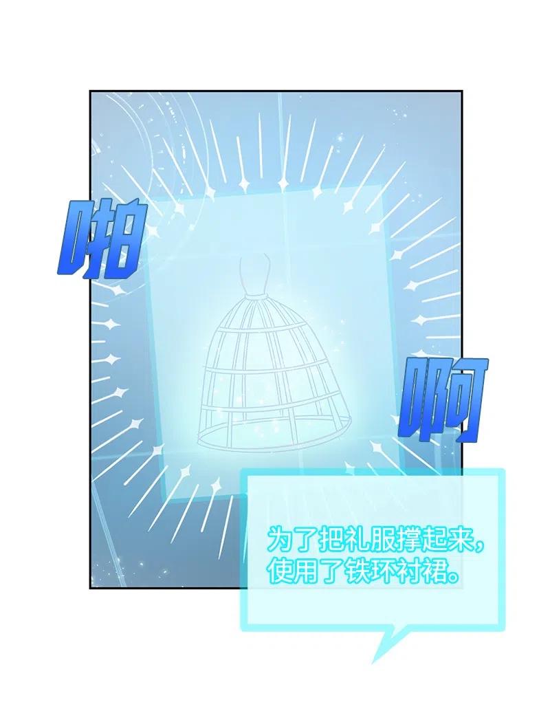 39 惹人瞩目的礼服(1/2)-第39话