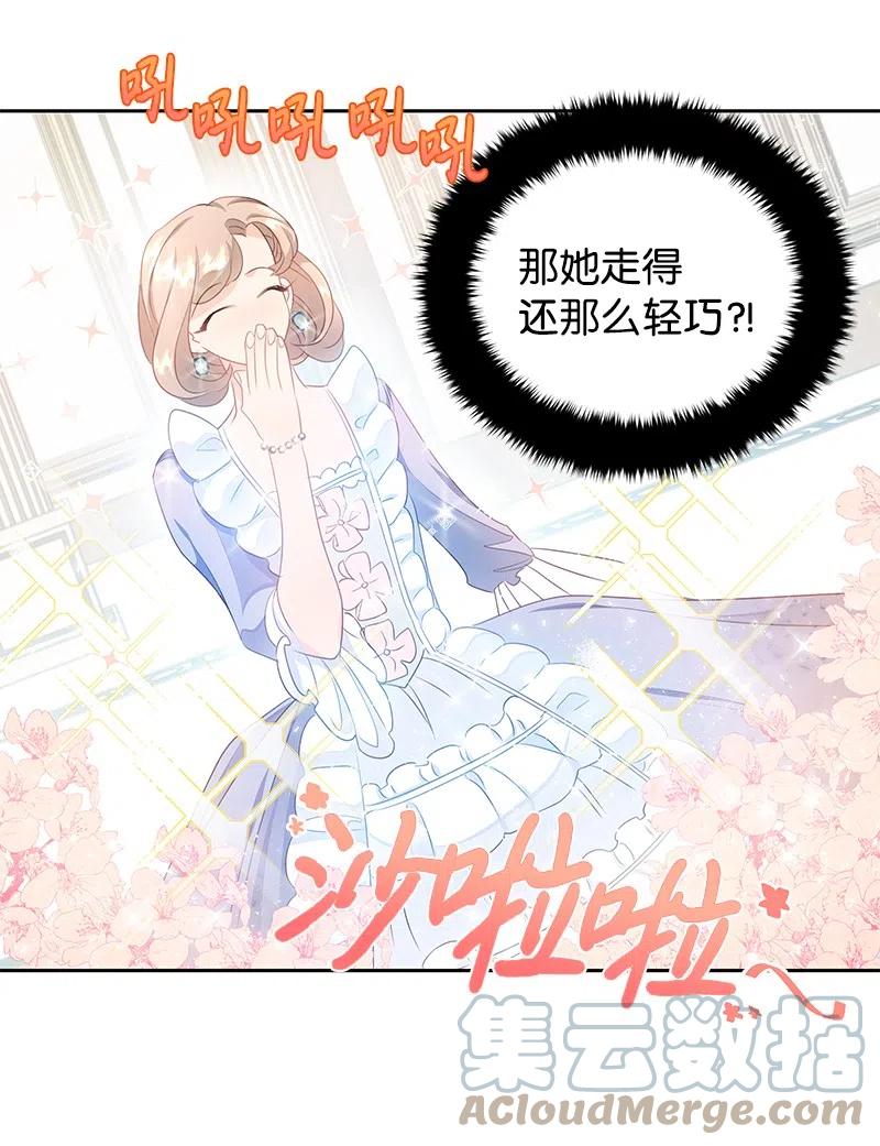 39 惹人瞩目的礼服(1/2)-第39话