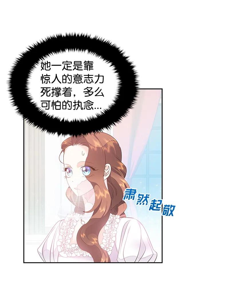 39 惹人瞩目的礼服(1/2)-第39话