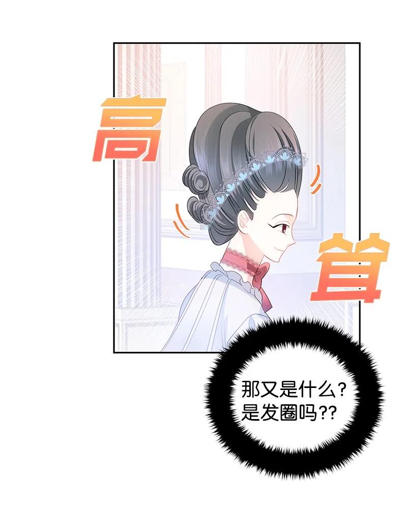 39 惹人瞩目的礼服(1/2)-第39话