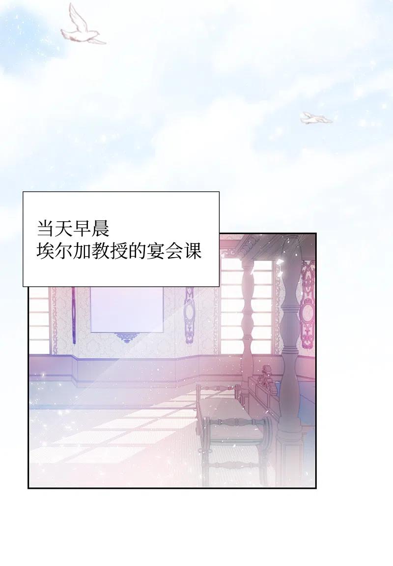 39 惹人瞩目的礼服(1/2)-第39话