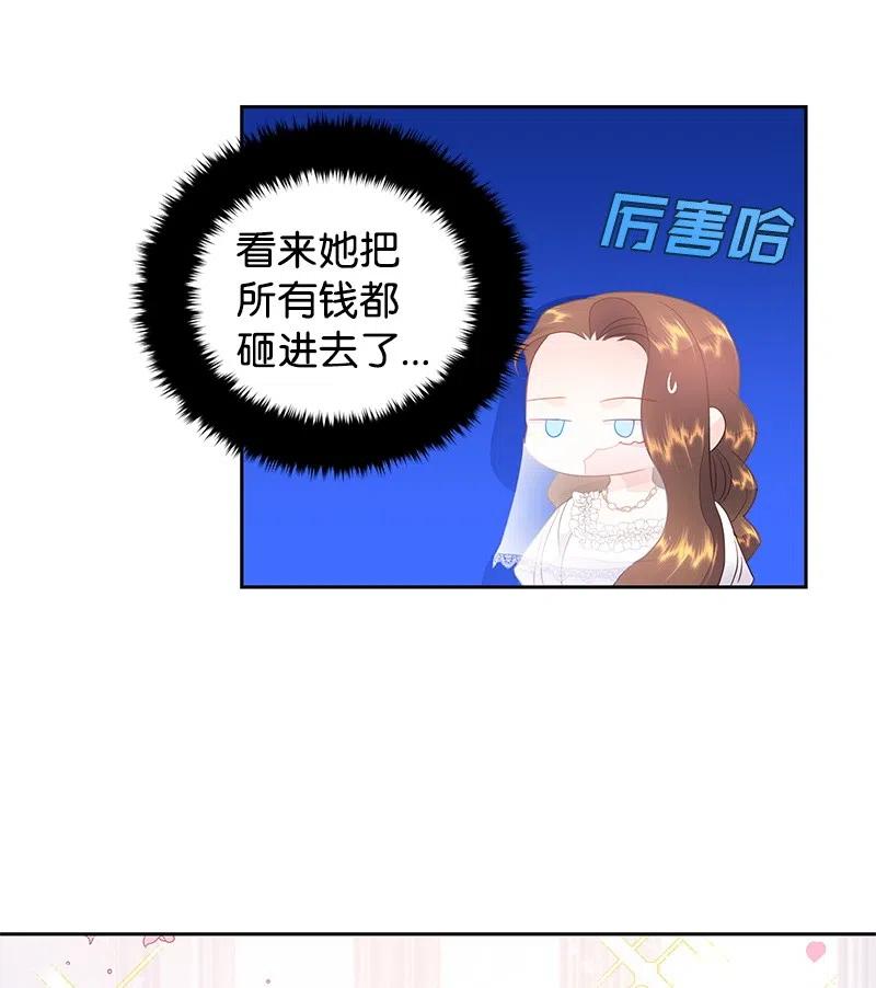 39 惹人瞩目的礼服(1/2)-第39话