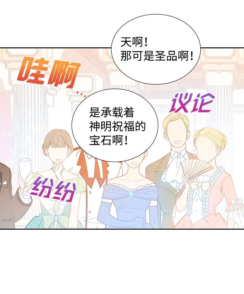 39 惹人瞩目的礼服(1/2)-第39话