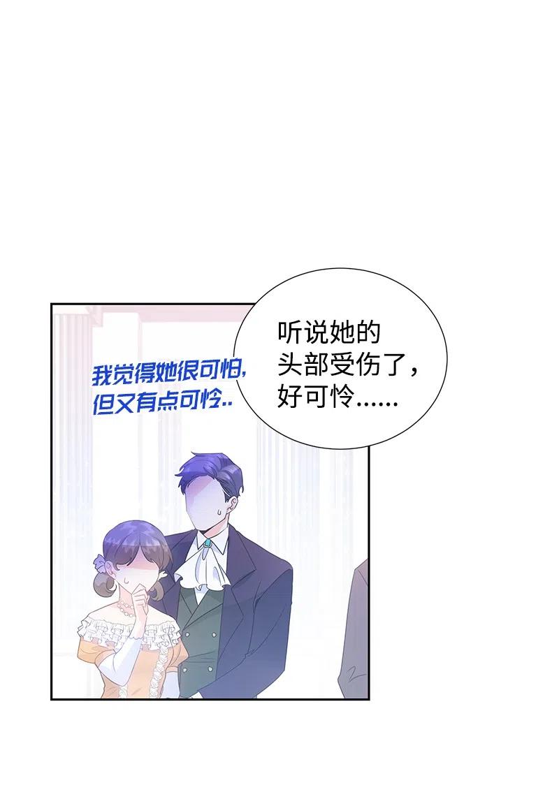 39 惹人瞩目的礼服(1/2)-第39话