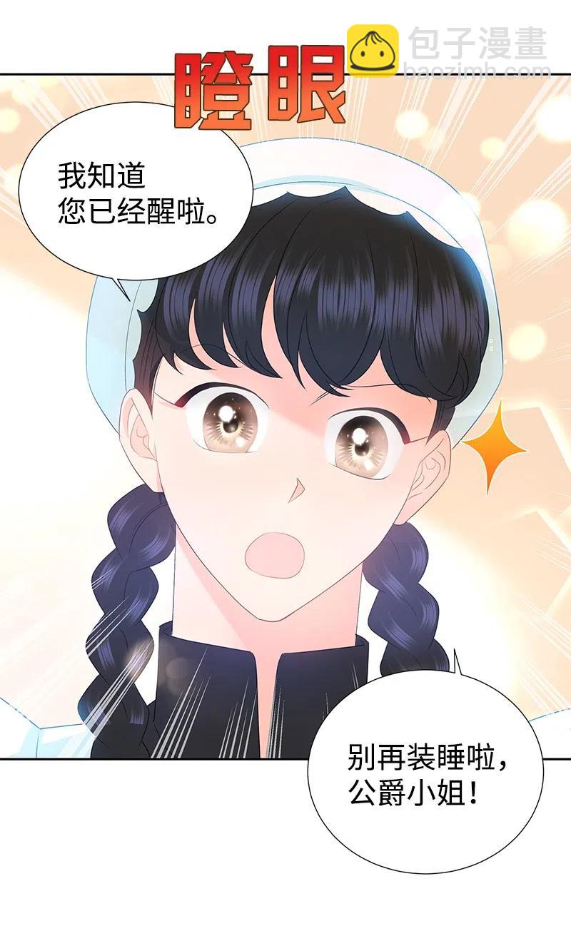 39 惹人瞩目的礼服(1/2)-第39话