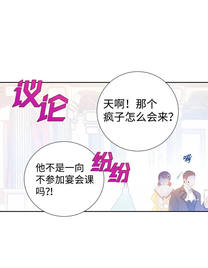 39 惹人瞩目的礼服(1/2)-第39话