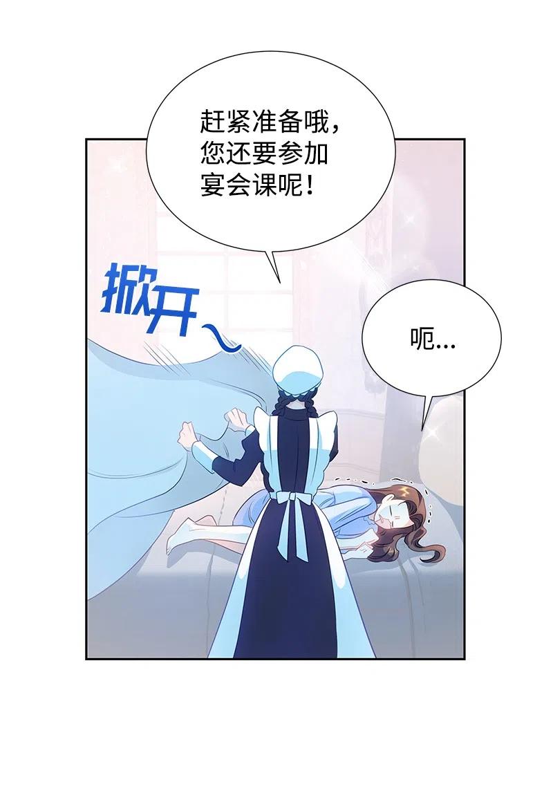 39 惹人瞩目的礼服(1/2)-第39话