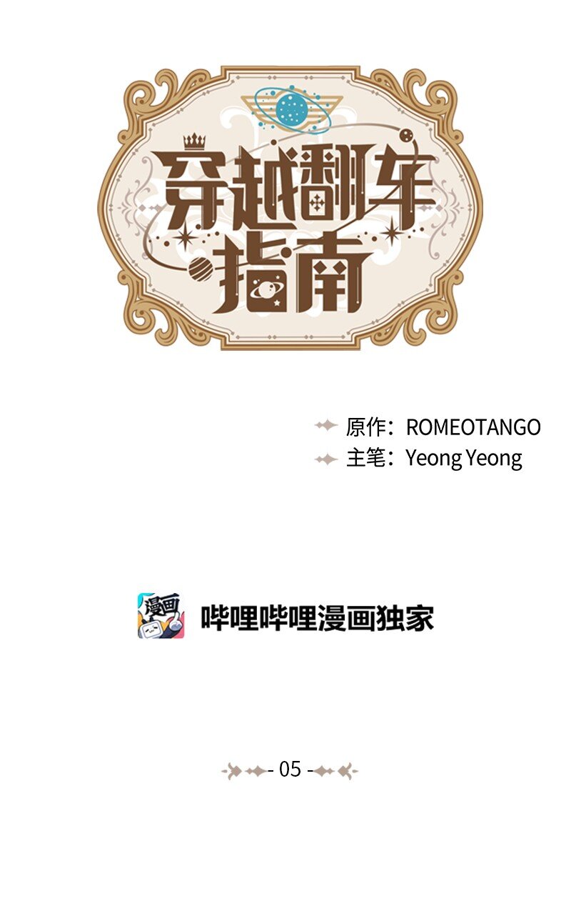 05 为自己举办葬礼(1/2)-第5话