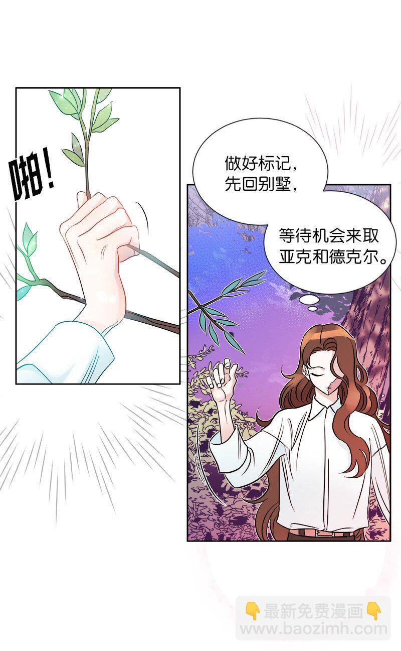 05 为自己举办葬礼(1/2)-第5话