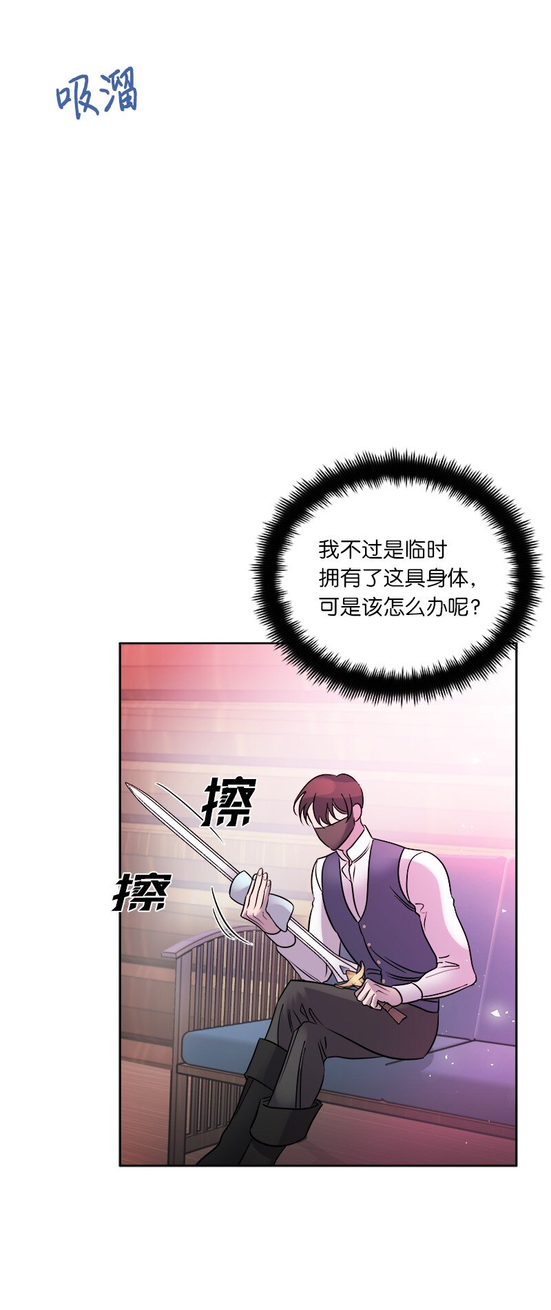 05 为自己举办葬礼(1/2)-第5话