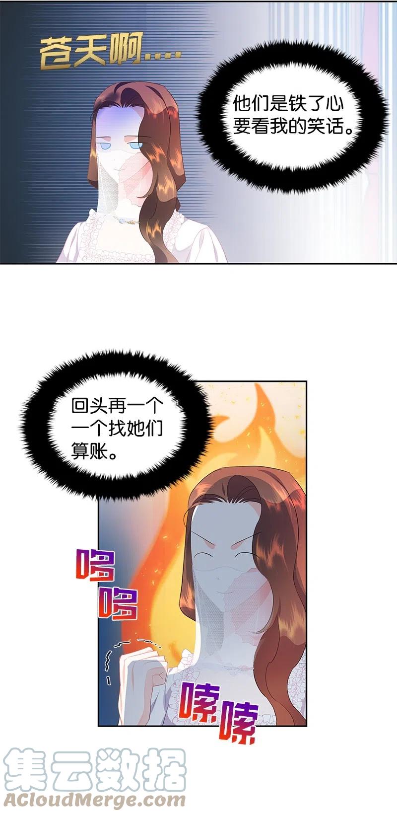 41 不要对我太好(1/2)-第41话