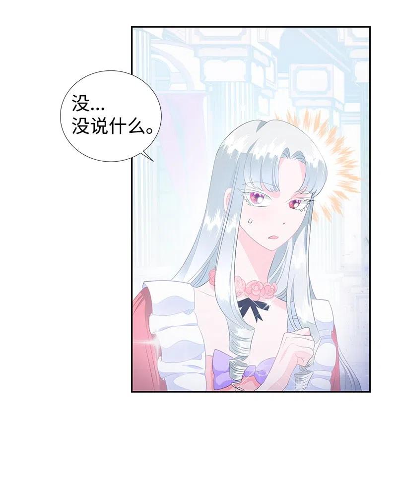 41 不要对我太好(1/2)-第41话