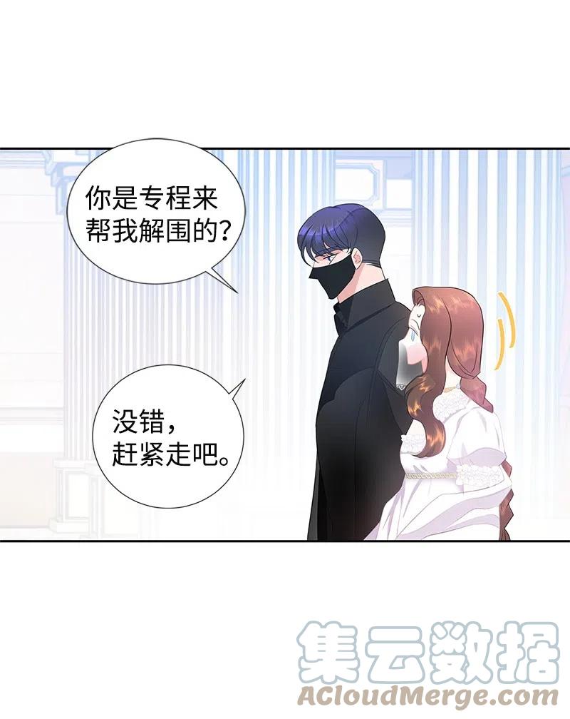 41 不要对我太好(1/2)-第41话