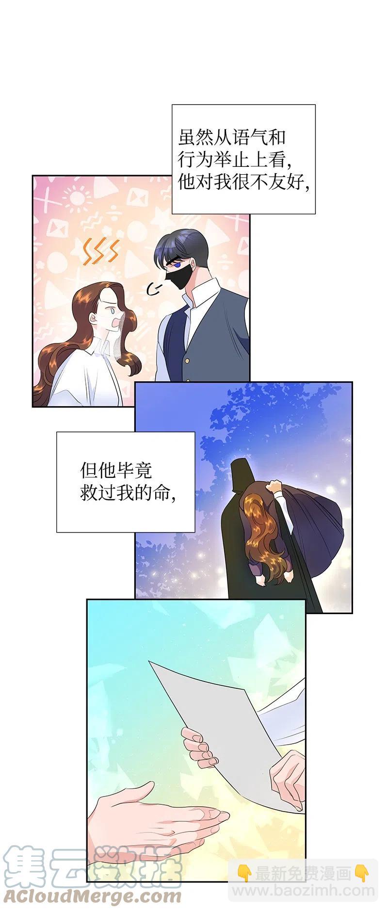 41 不要对我太好(1/2)-第41话