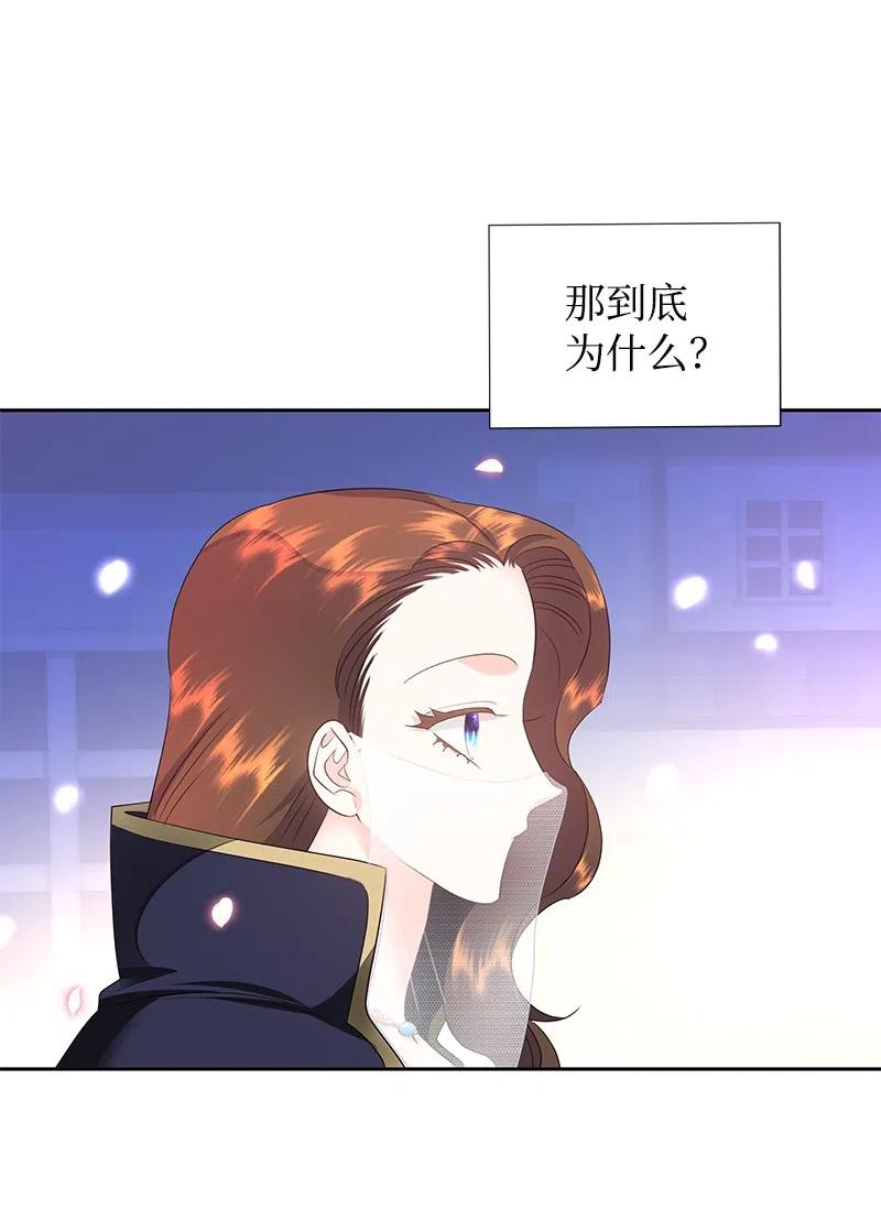 41 不要对我太好(1/2)-第41话