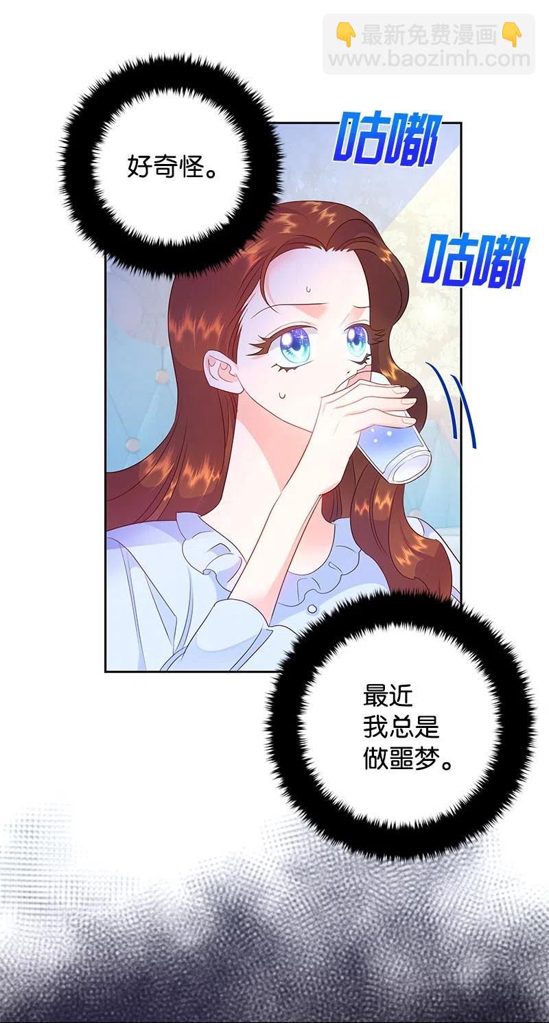 43 情况有变(1/2)-第43话