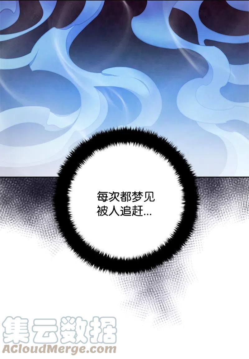 43 情况有变(1/2)-第43话