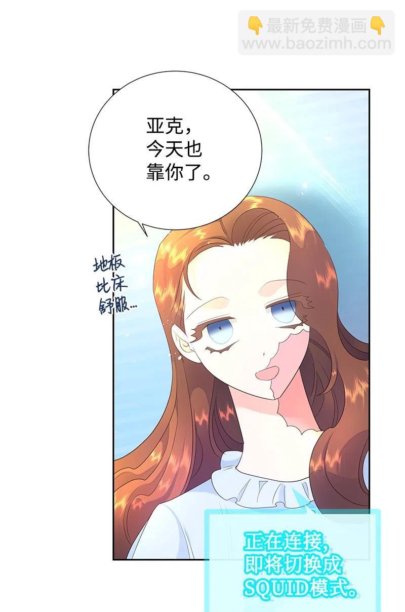 43 情况有变(1/2)-第43话