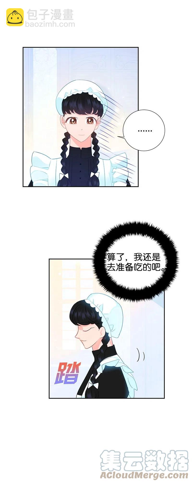 43 情况有变(1/2)-第43话