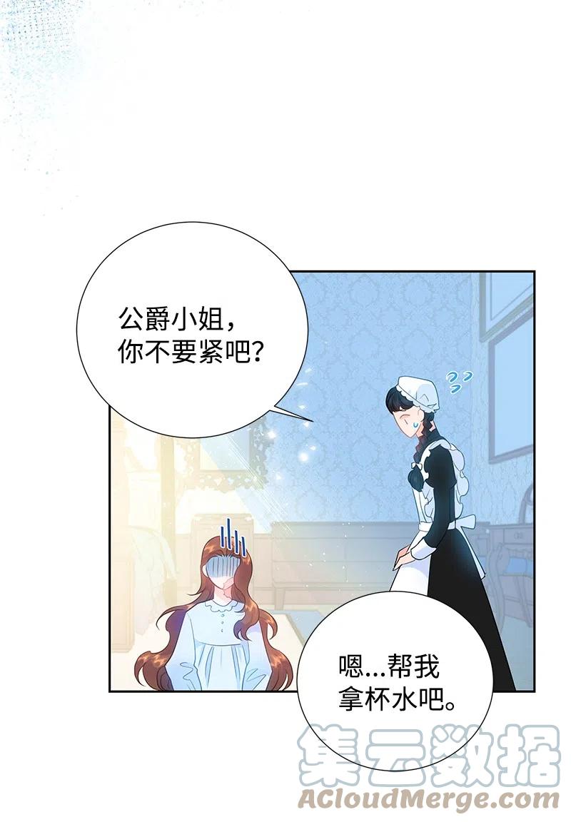 43 情况有变(1/2)-第43话