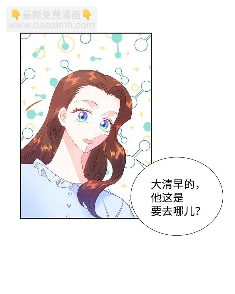 43 情况有变(1/2)-第43话