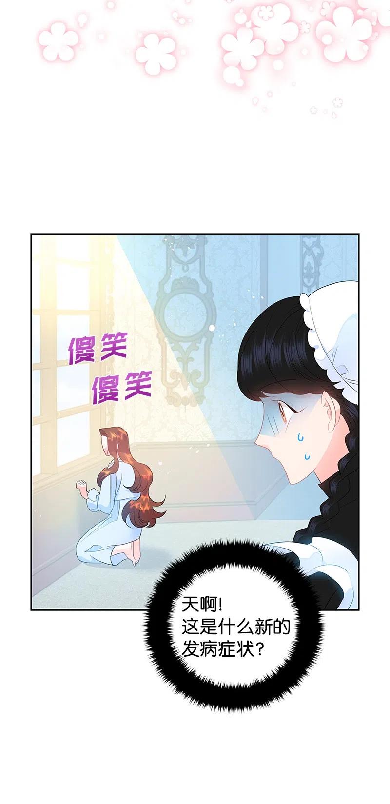 43 情况有变(1/2)-第43话