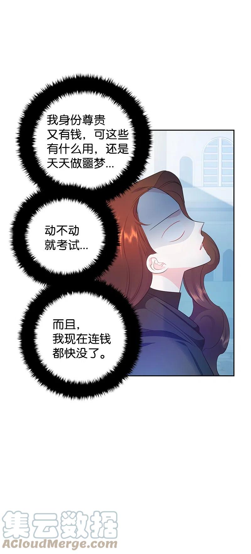 45 有心事(1/2)-第45话