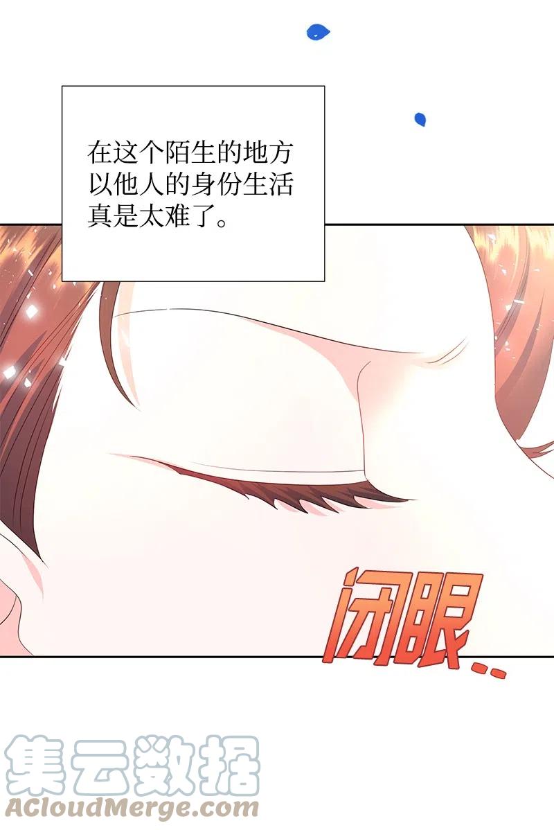 45 有心事(1/2)-第45话