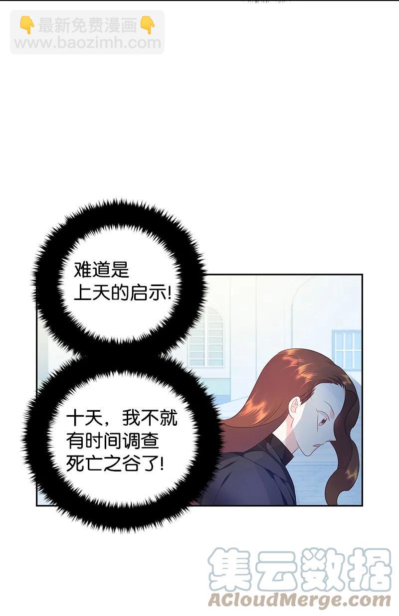 45 有心事(1/2)-第45话