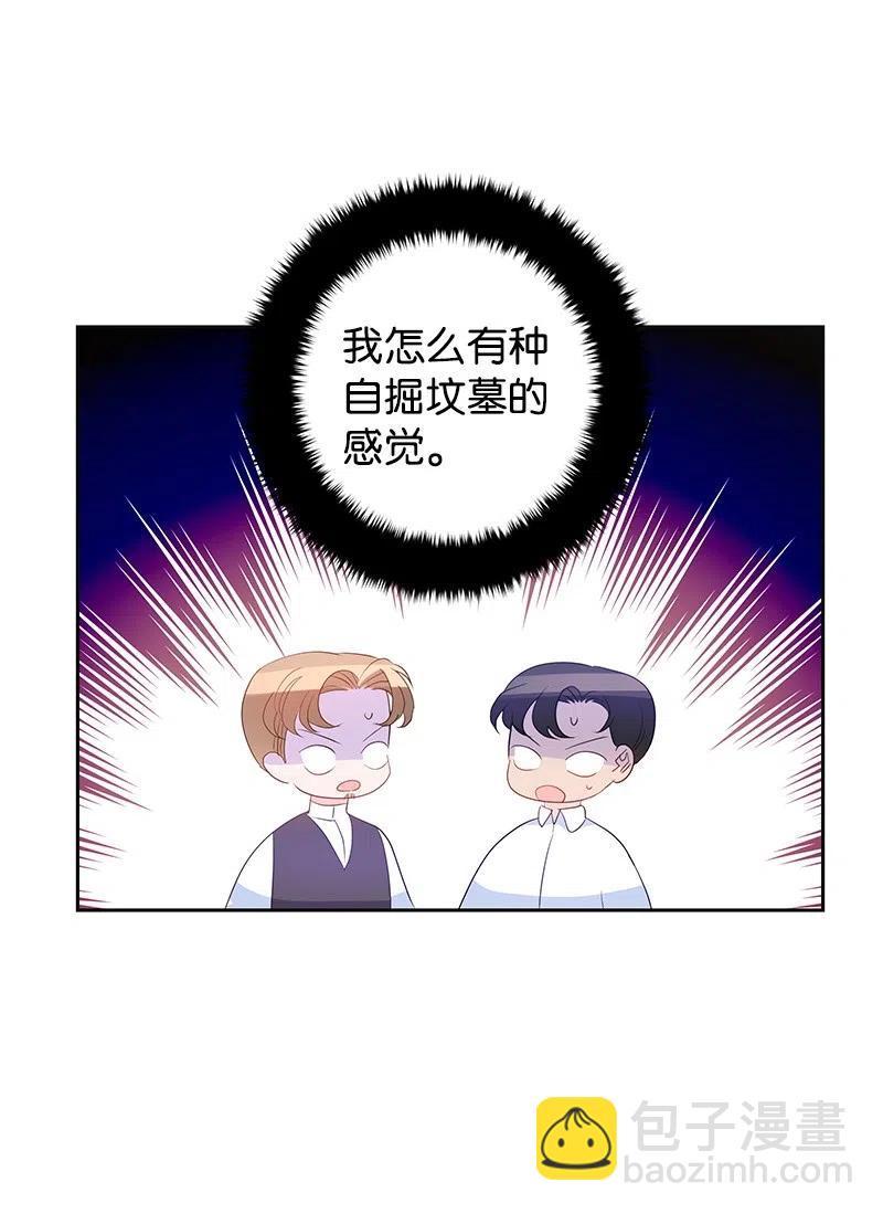 45 有心事(1/2)-第45话