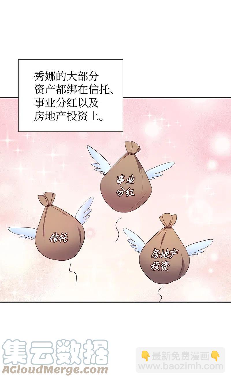 45 有心事(1/2)-第45话