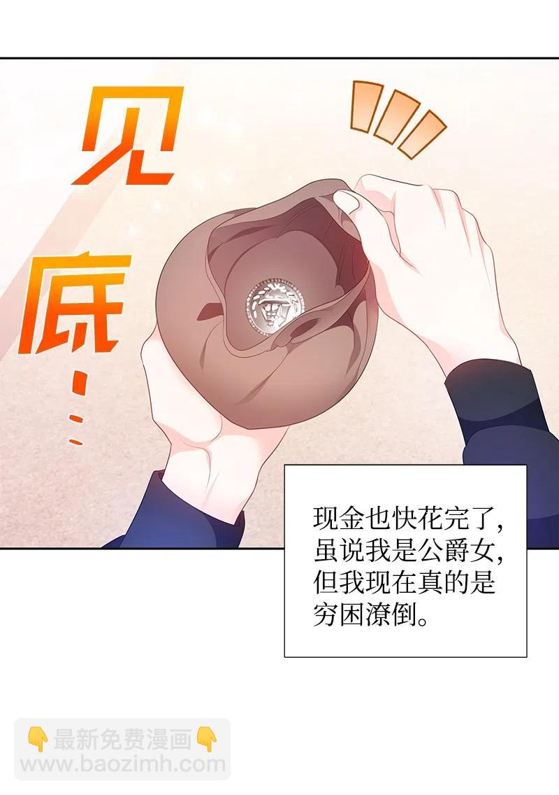 45 有心事(1/2)-第45话