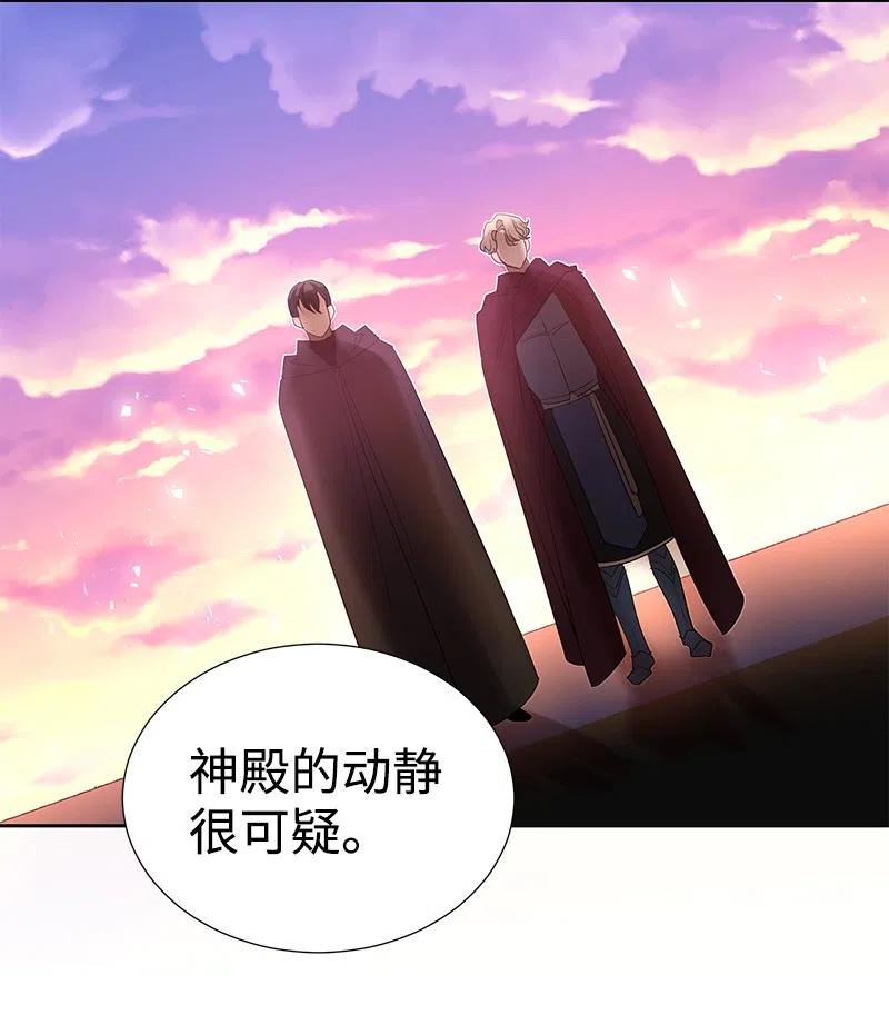 47 公爵小姐被盯上了(1/2)-第47话