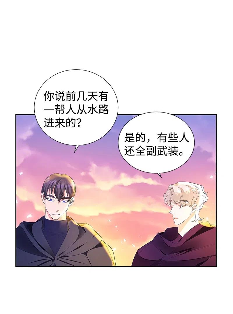 47 公爵小姐被盯上了(1/2)-第47话