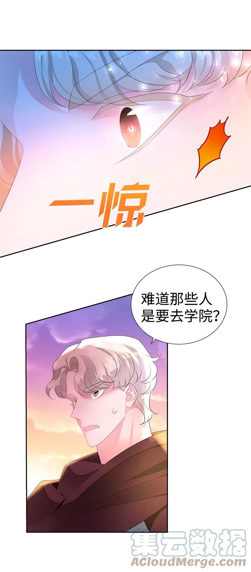 47 公爵小姐被盯上了(1/2)-第47话