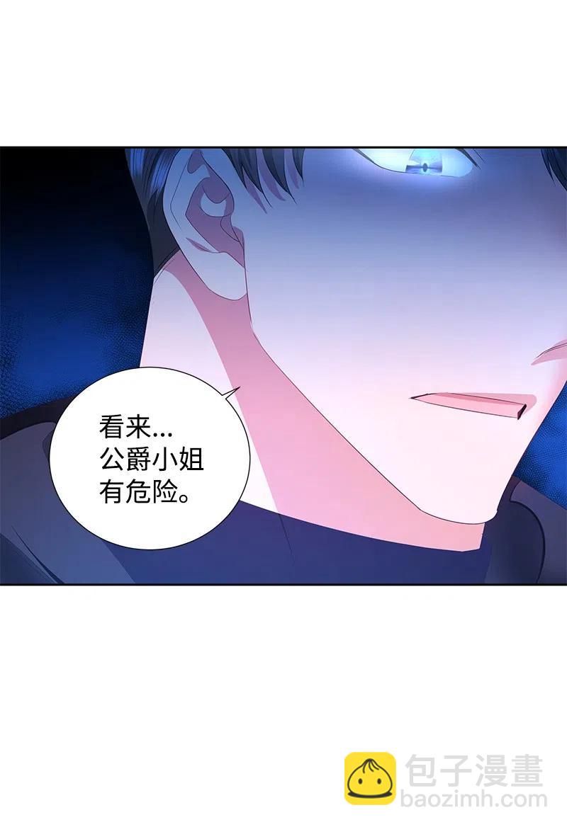 47 公爵小姐被盯上了(1/2)-第47话