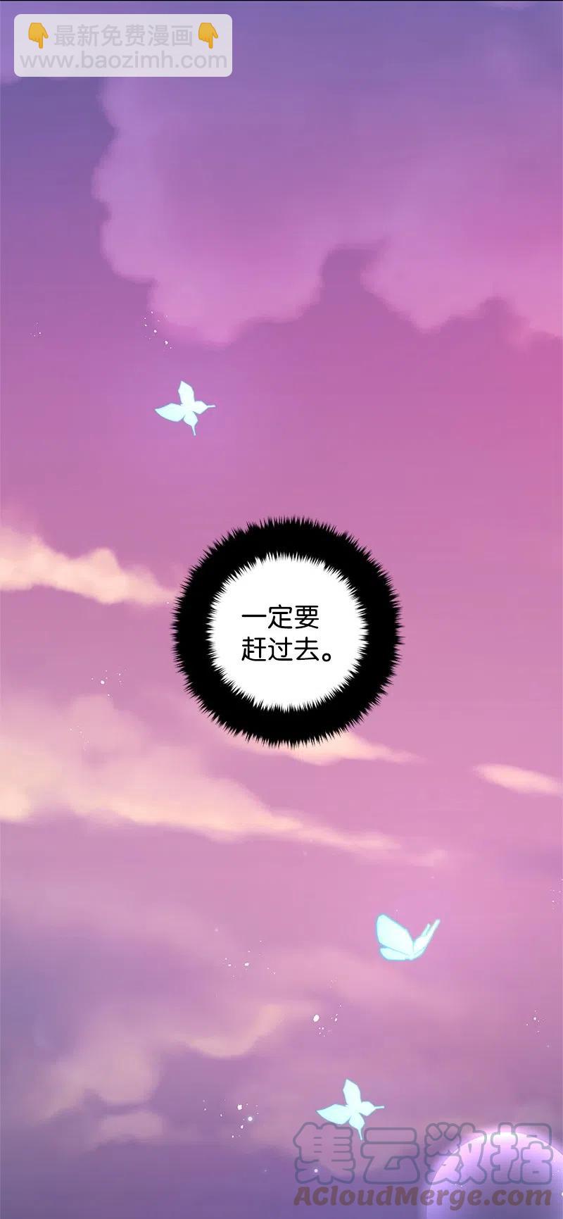 47 公爵小姐被盯上了(1/2)-第47话