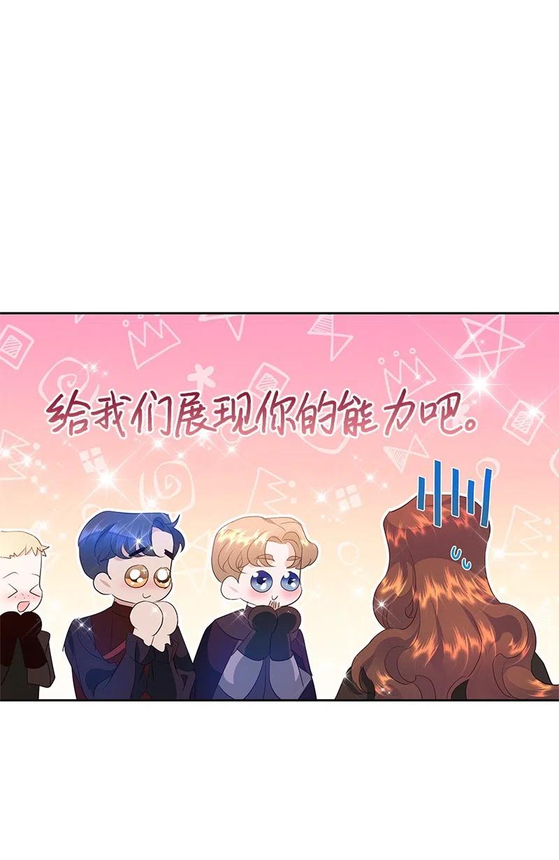 47 公爵小姐被盯上了(1/2)-第47话