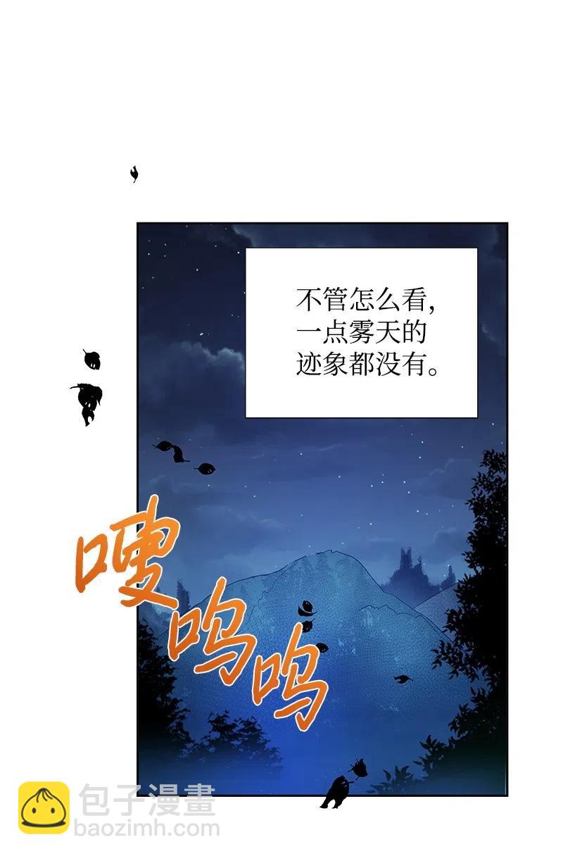 47 公爵小姐被盯上了(1/2)-第47话