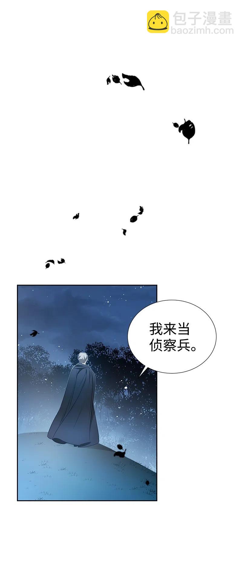 47 公爵小姐被盯上了(1/2)-第47话