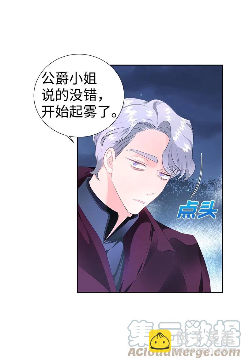 47 公爵小姐被盯上了(1/2)-第47话