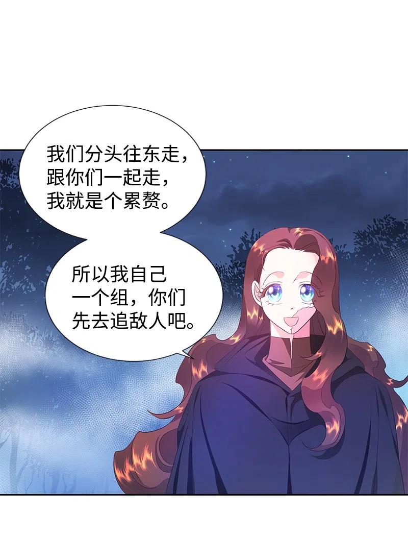 47 公爵小姐被盯上了(1/2)-第47话