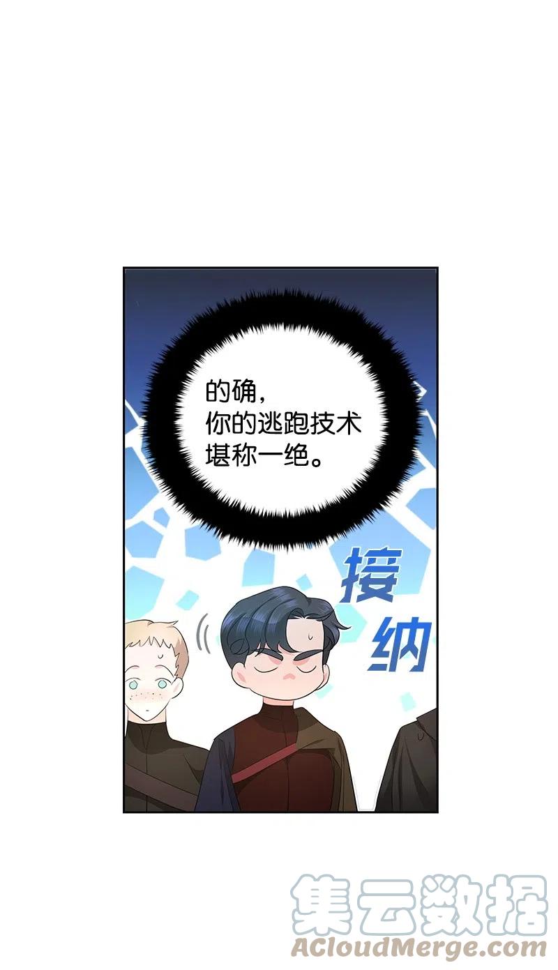 47 公爵小姐被盯上了(1/2)-第47话