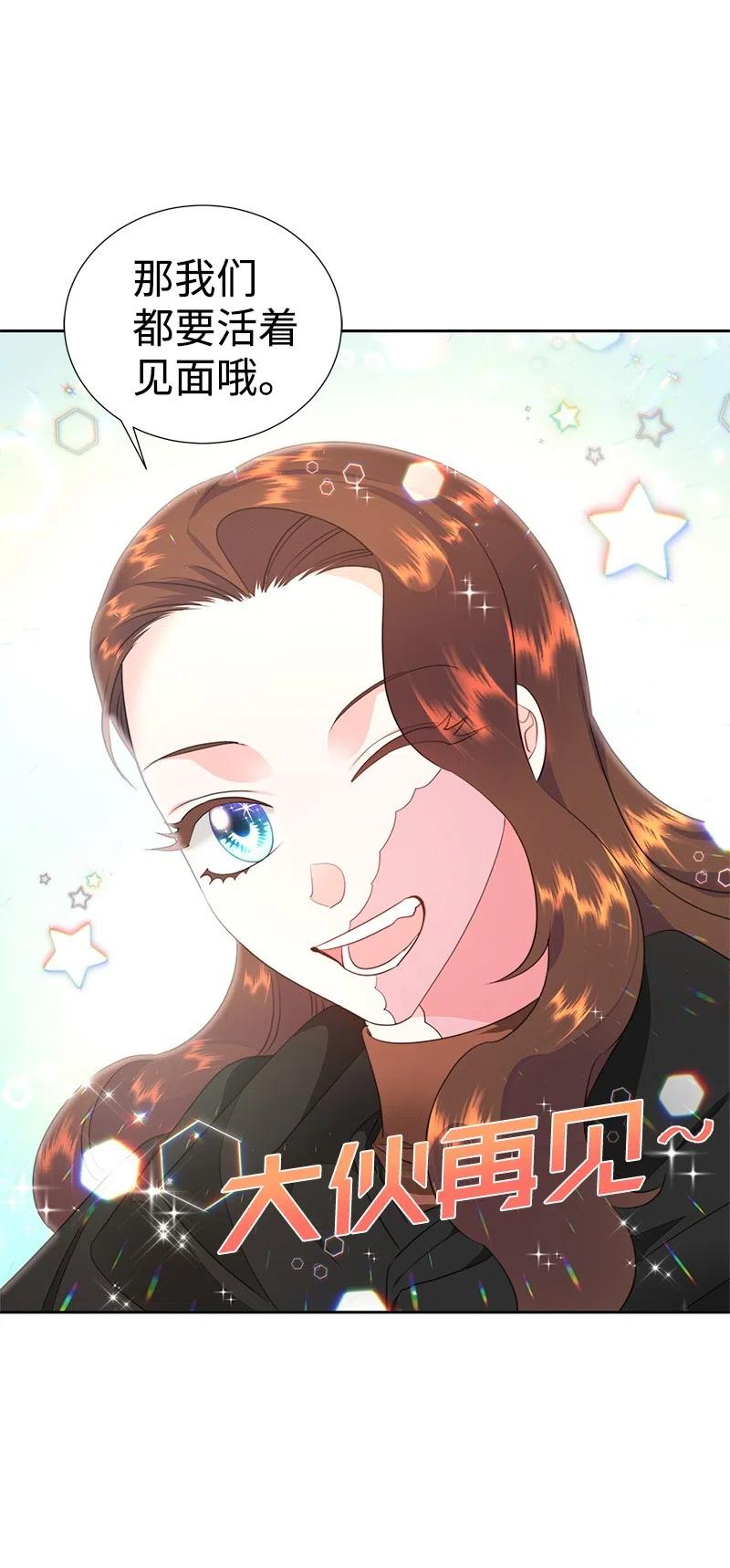 47 公爵小姐被盯上了(1/2)-第47话