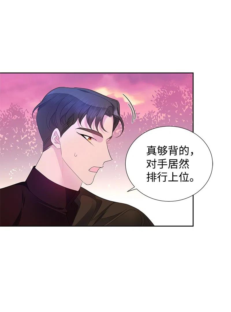 47 公爵小姐被盯上了(1/2)-第47话