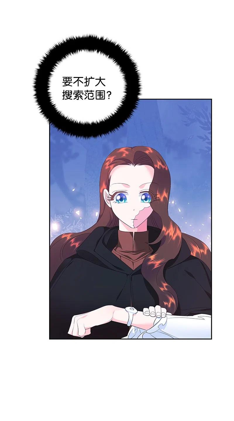 47 公爵小姐被盯上了(1/2)-第47话