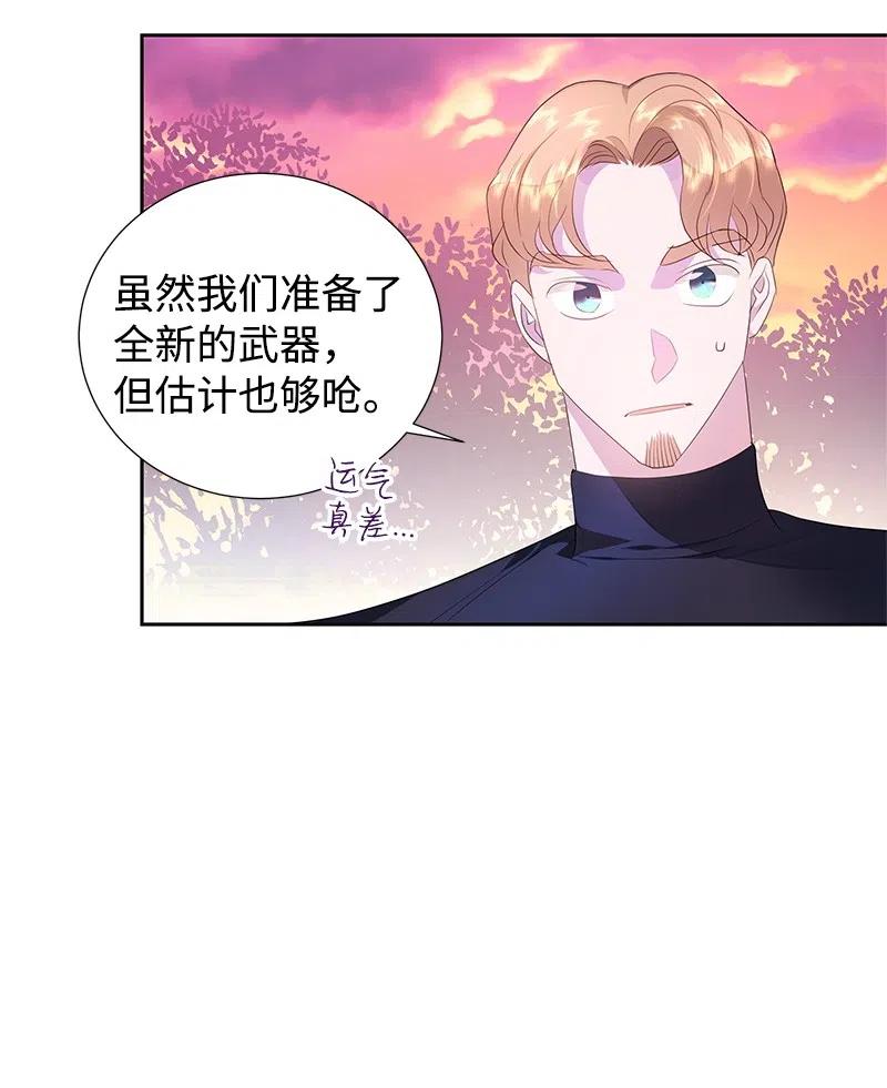 47 公爵小姐被盯上了(1/2)-第47话