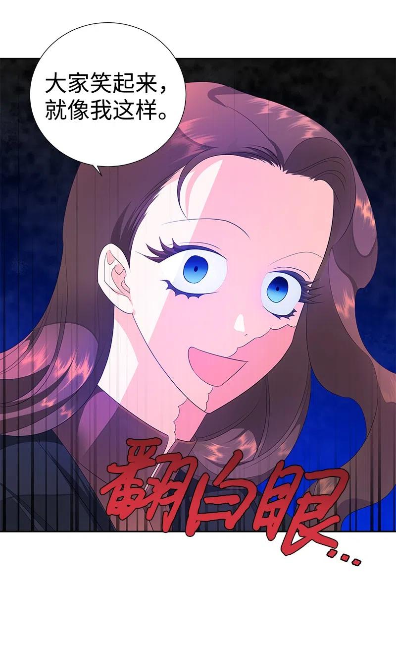 47 公爵小姐被盯上了(1/2)-第47话